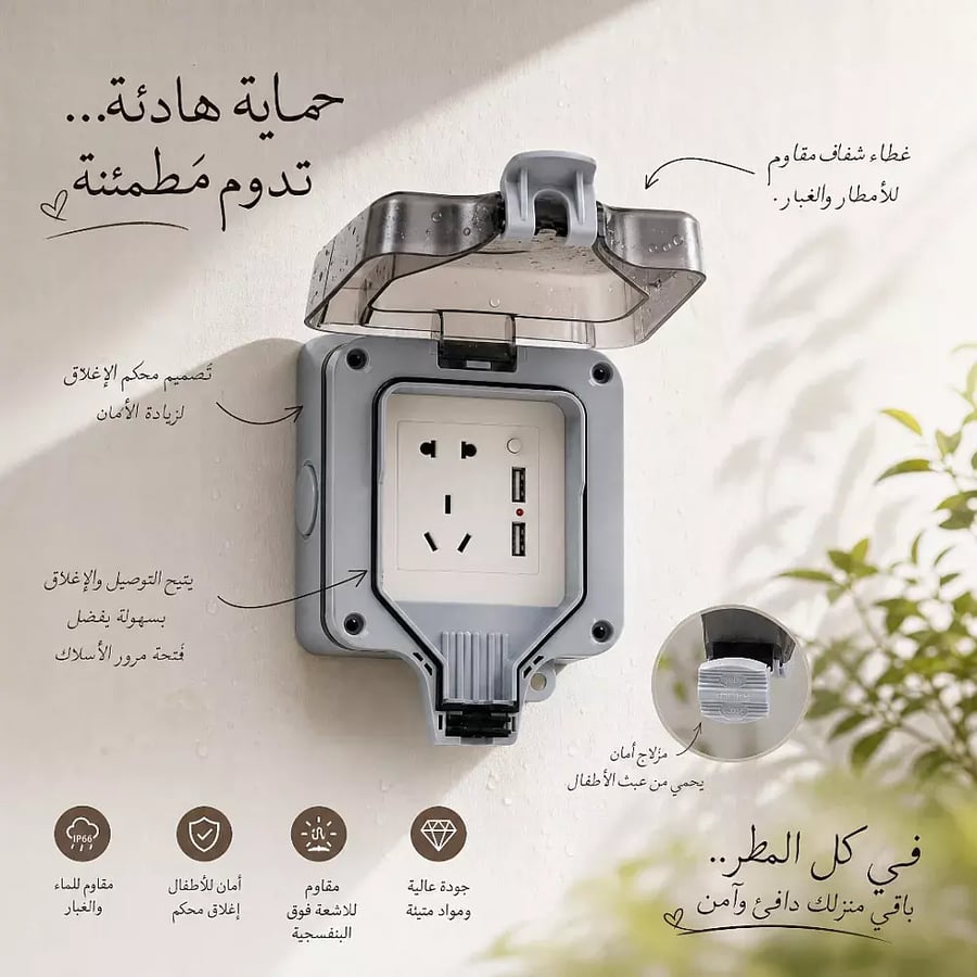 غطاء حماية فيش بارز خارجي مطري مفرد مقاوم للماء معيار IP66 ت