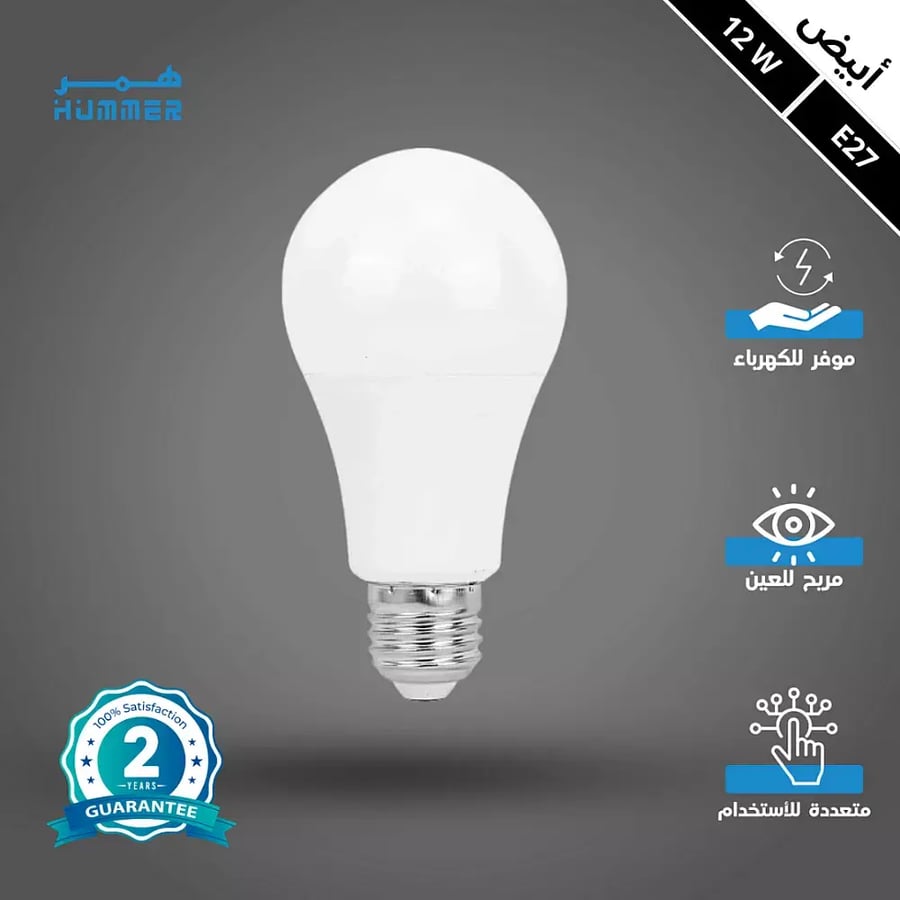 مصباح كوع كروية 12 واط الموفرة في استهلاك الكهرباء مع إضاءة