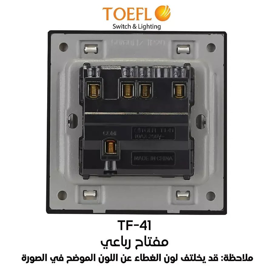 مفتاح رباعي لون اسود بيانو بلاتيني