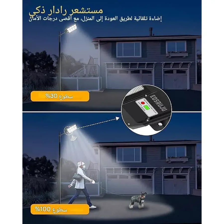 كشاف شوارع لون الانارة ابيض طاقة شمسية مع ريموت تحكم مزود بح