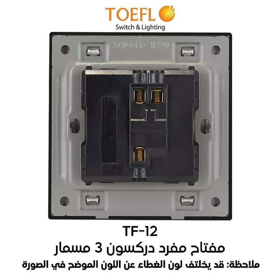 مفتاح مفرد دركسون 3 مسمار لون جرافيت توفل