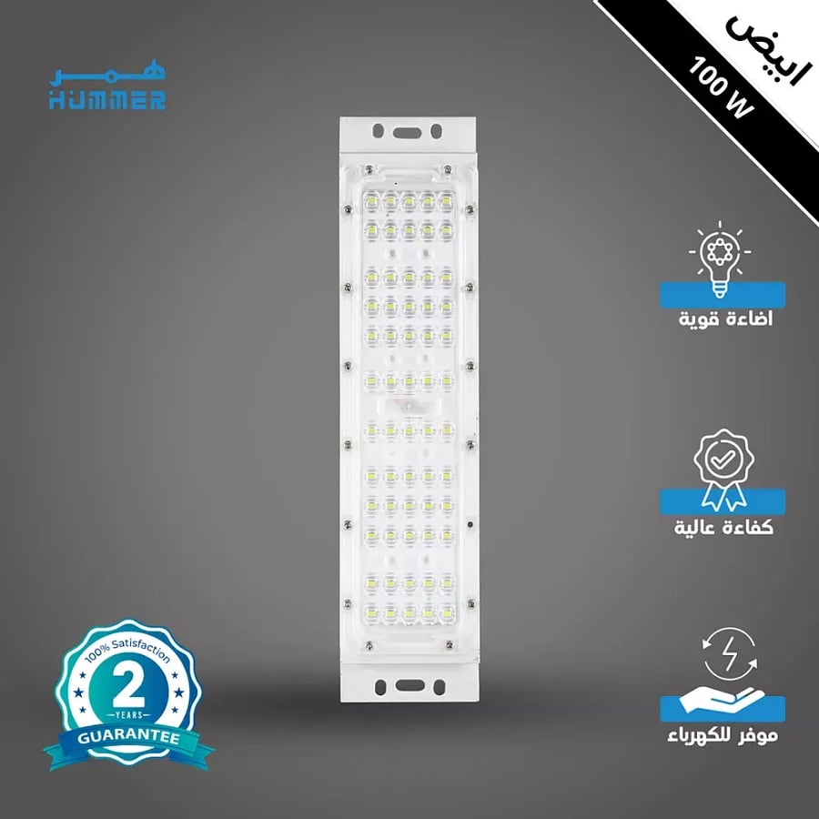 كشاف LED خارجي مخصصة للاعمدة و المحطات 100 واط لون الانارة ا