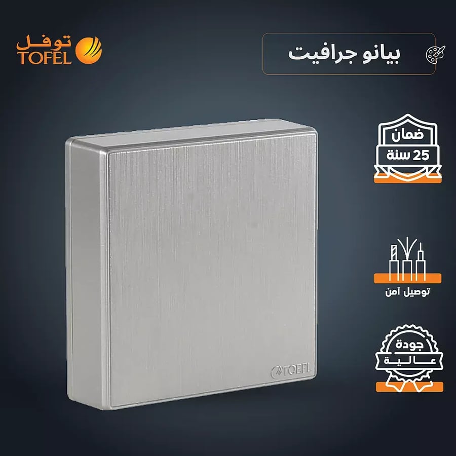 توصيلة مكيف متعددة الاستخدامات 45 امبير لون بيانو جرافيت
