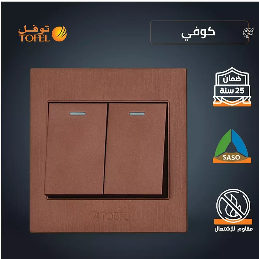 مفتاح ثنائي دركسون 3 مسمار كوفي توفل