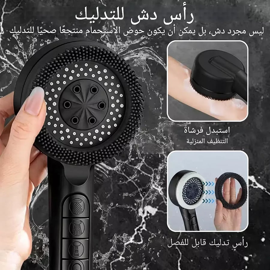 رأس دش المطور 3 اوضاع في 1 مع فلتر و فرشاة تدليك سيليكون لون