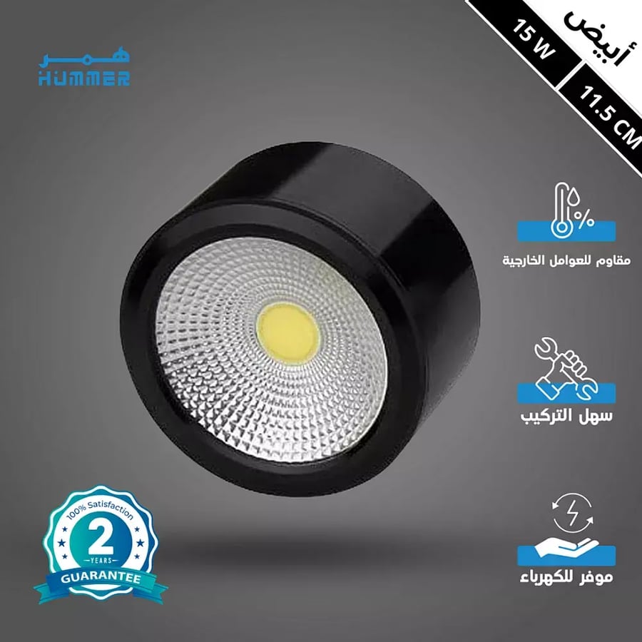 كشاف سلندر غطاء اسود انارة لون الانارة ابيض 15 واط 11 5 سم