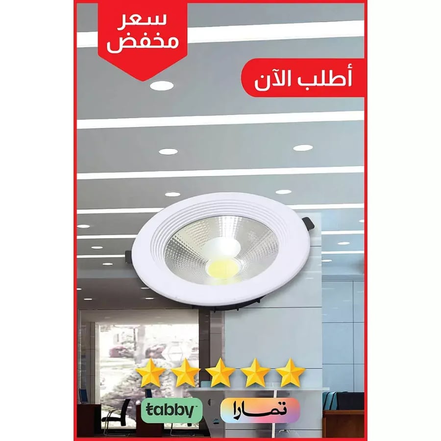 كشاف سبوت لايت لون الانارة 3 اضاءات متغيرة كريمي اصفر ابيض 1