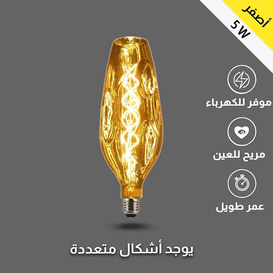لمبة ديكورية ذهبي لون الانارة اصفر 5 واط