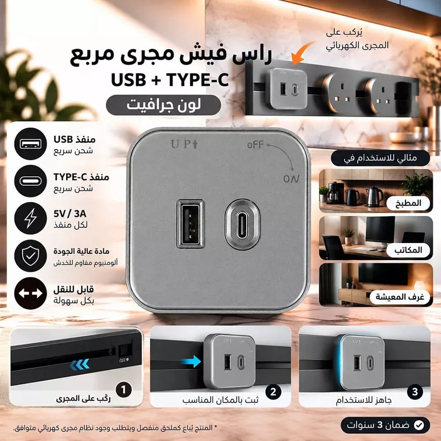راس فيش مجرى مربع جرافيت مجوز USB TYPE C توفل