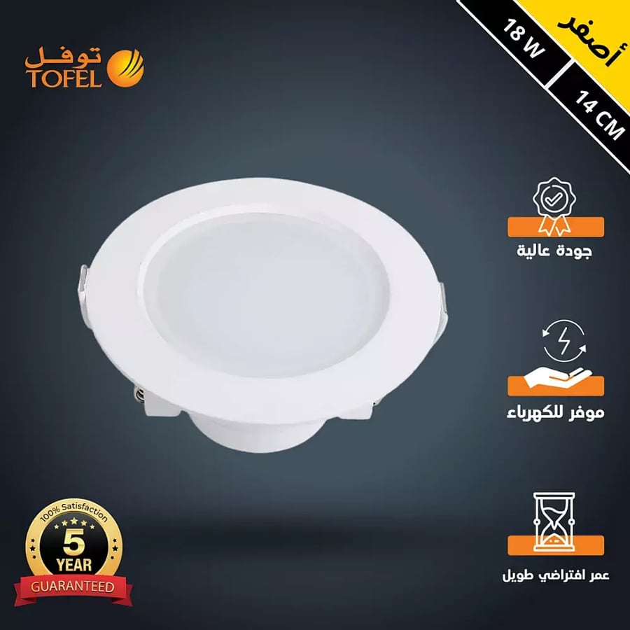 كشاف دفن ثلجي لون الانارة اصفر 14 سم 18 واط
