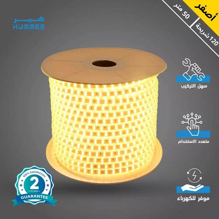 إضاءة مخفية جبس بورد ستريب لايت بلس لون الانارة اصفر 120 شري
