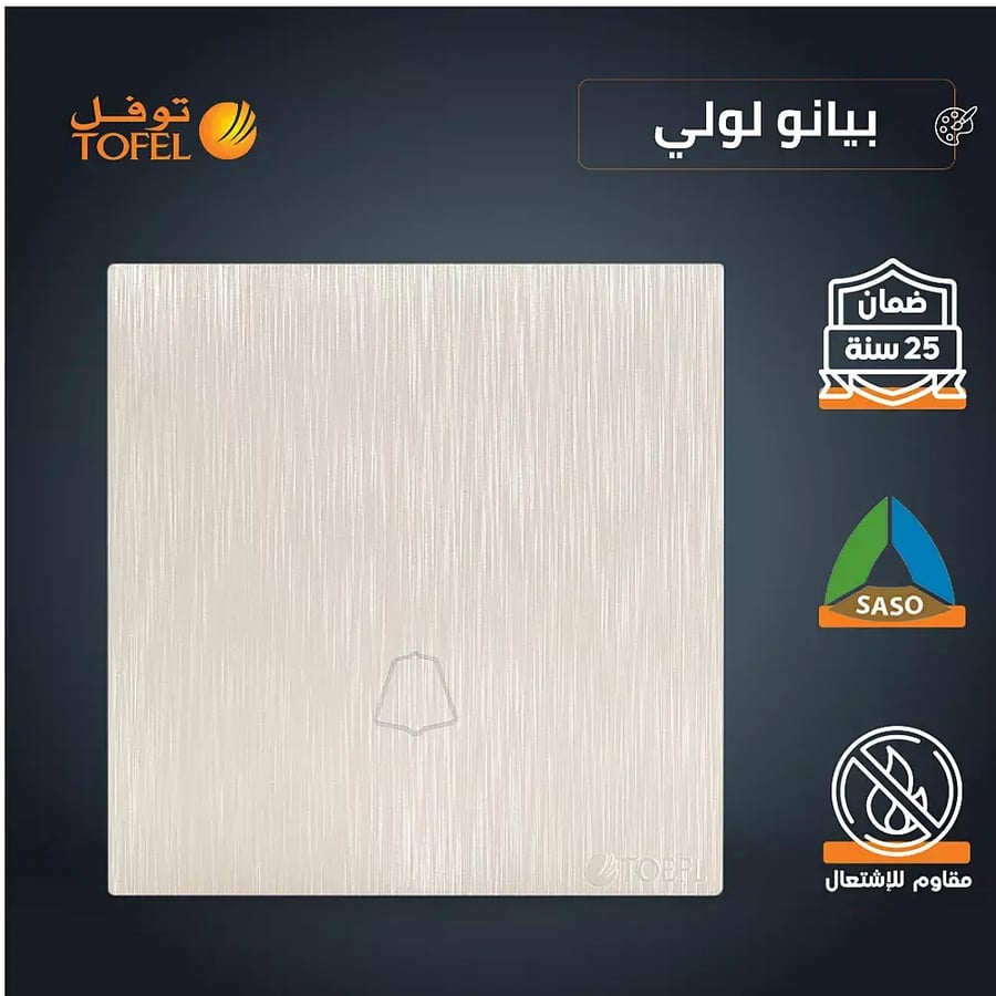 مفتاح جرس لون بيانو لولي