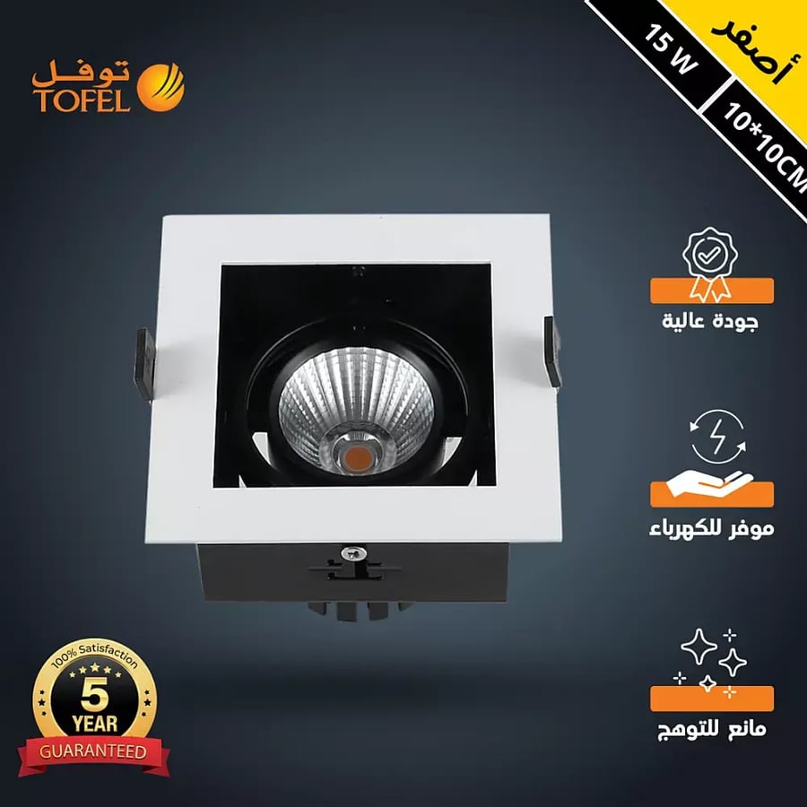 سبوت لايت ابيض لون الانارة اصفر مانع للتوهج مربع كامل 10 10
