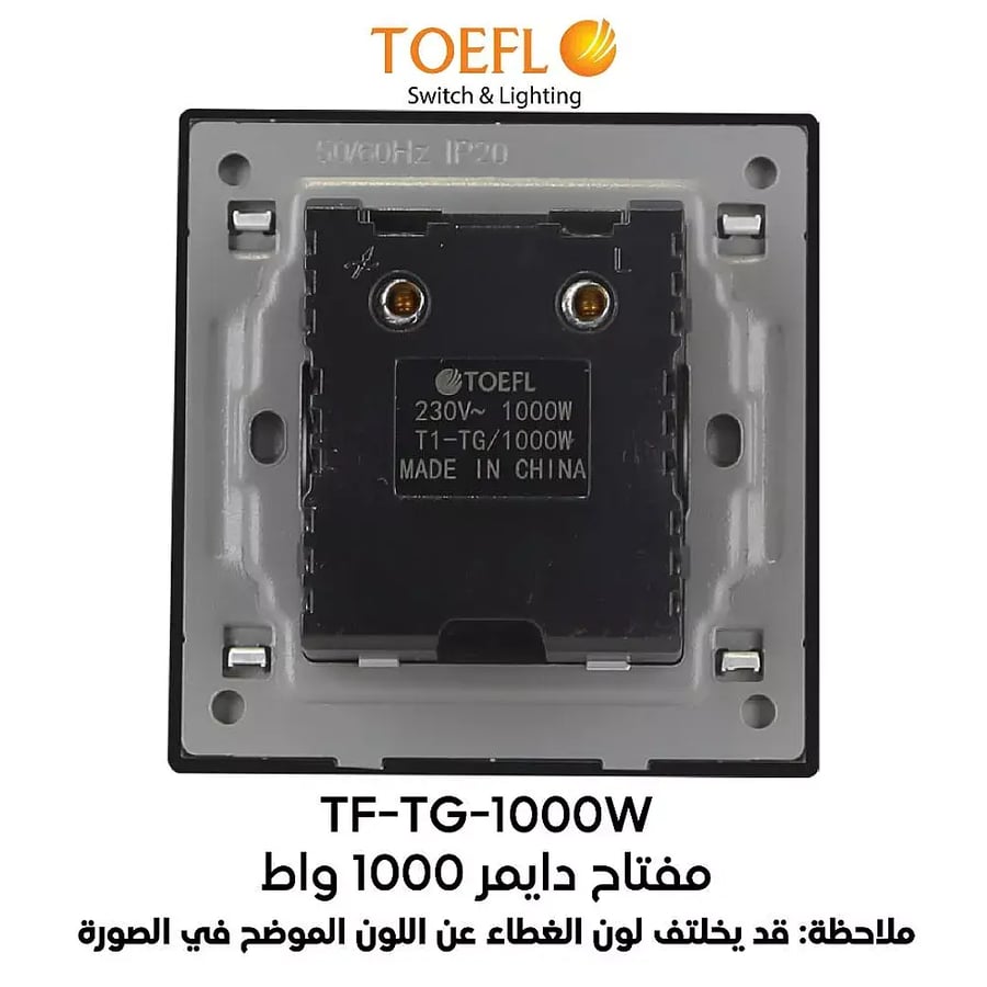 مفتاح دايمر لمبة 1000 واط Dimmer تحكم في سطوع تعتيم الاضاءة