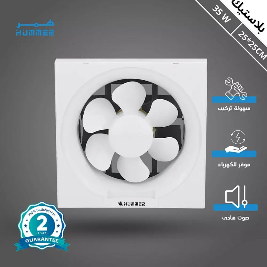 مروحة شفط مربع مقاس الدفن 25 25 سم 9 84 بوصة تصميم عملي وحدي