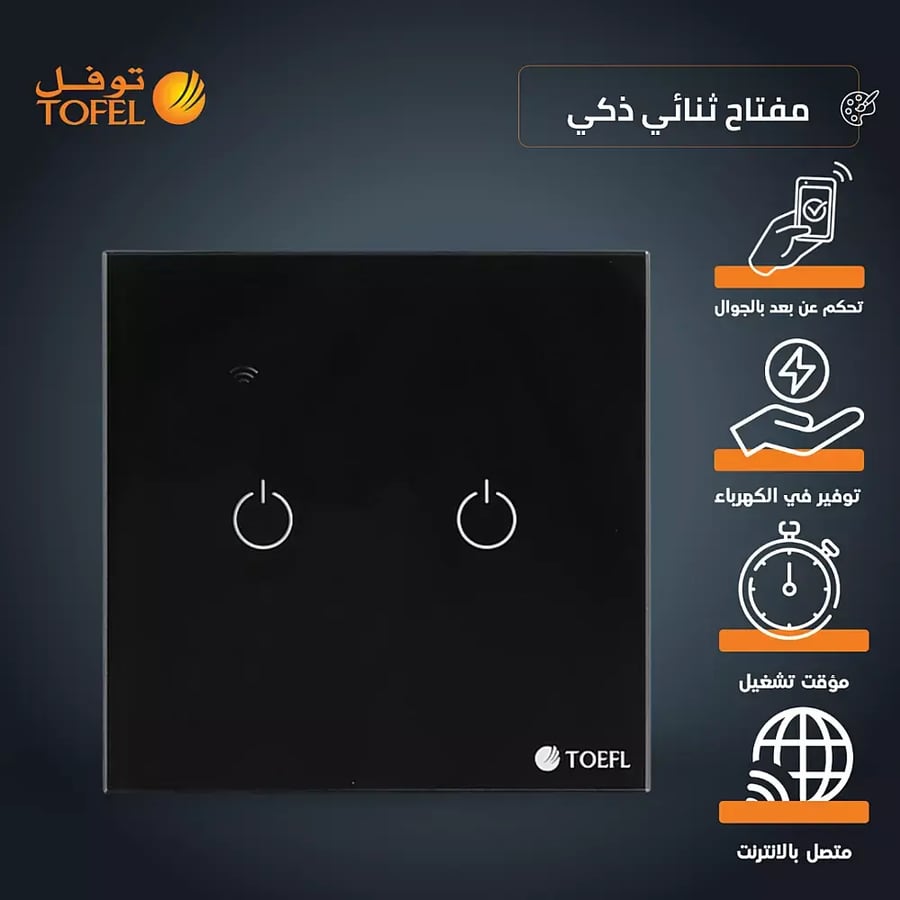 مفتاح الذكي ثنائي غطاء اسود تحكم عن بعد Wifi سهل الاستخدام ي