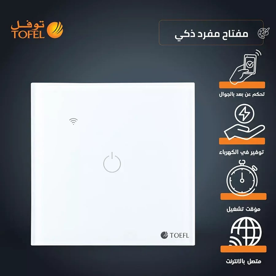 مفتاح مفرد ذكي تحكم عن بعد WiFi سهل الاستخدام يعمل باللمس تح