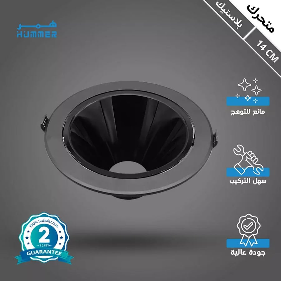 إطار جرم سبوت لايت مفرد اسود متحرك مانع للتوهج 14 سم