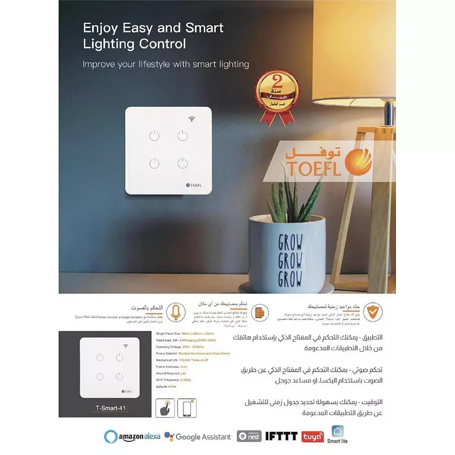 مفتاح ذكي رباعي تحكم عن بعد Wifi سهل الاستخدام يعمل باللمس ت