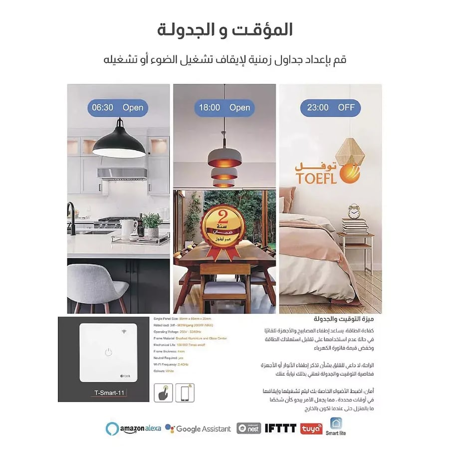 مفتاح رباعي ذكي تحكم عن بعد WiFi سهل الاستخدام يعمل باللمس ت