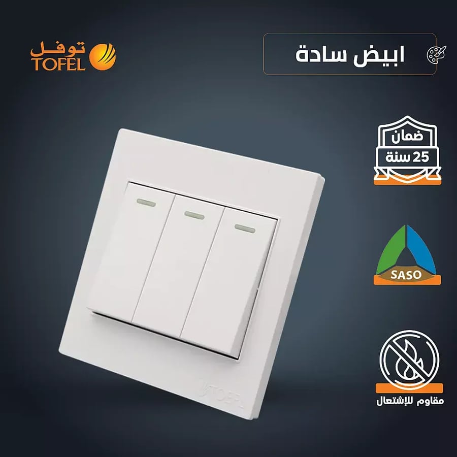 مفتاح ثلاثي دركسون 9 مسمار لون ابيض سادة توفل