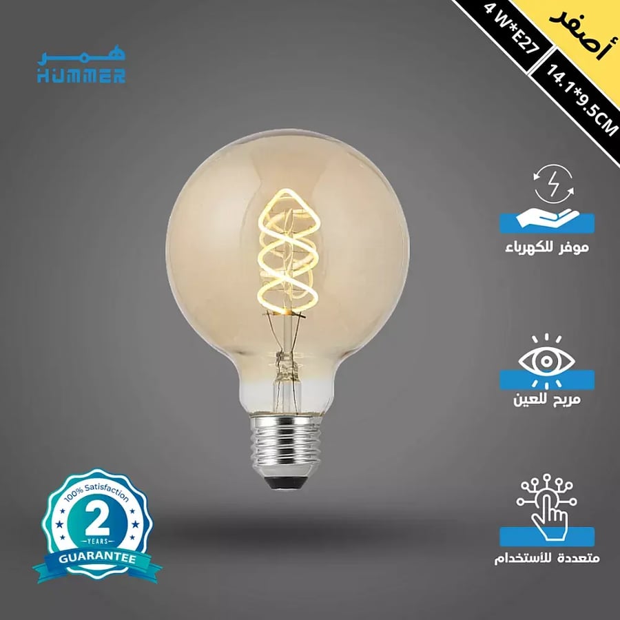 لمبة ديكورية يدعم الدايمر Dimmable قابلة للتعتيم عسلي لون ال