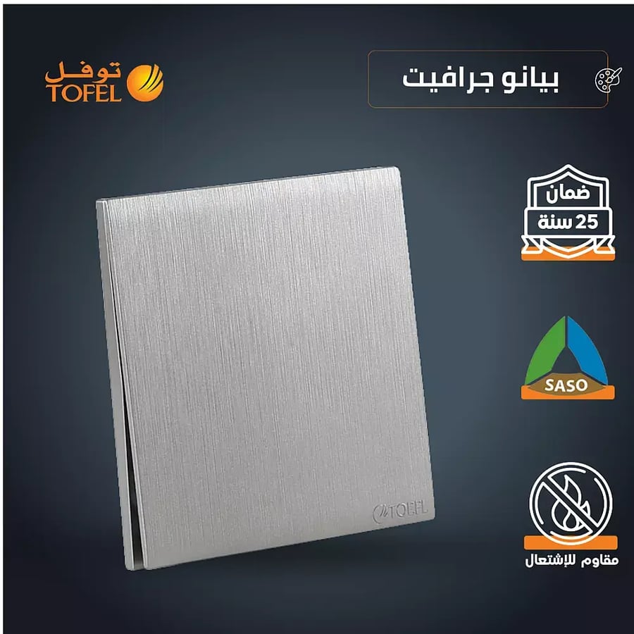 مفتاح مفرد دركسون 4 مسمار لون بيانو جرافيت