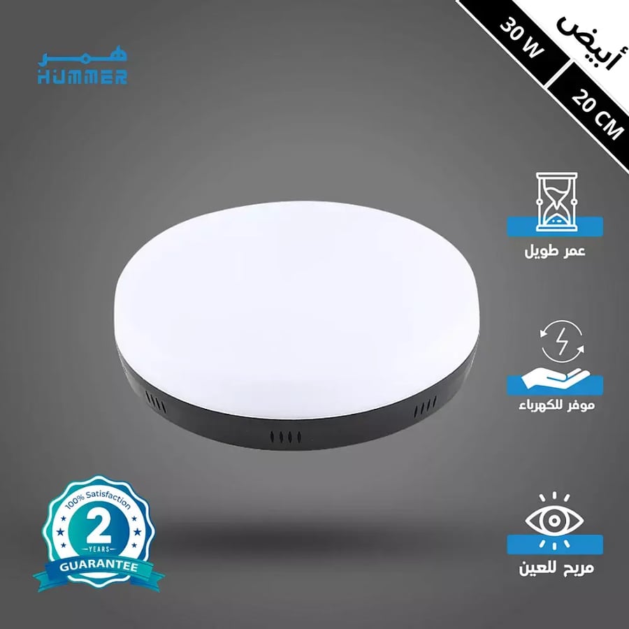 كشاف لطش ليد بنل اسود لون الانارة ابيض 20 سم 30 واط