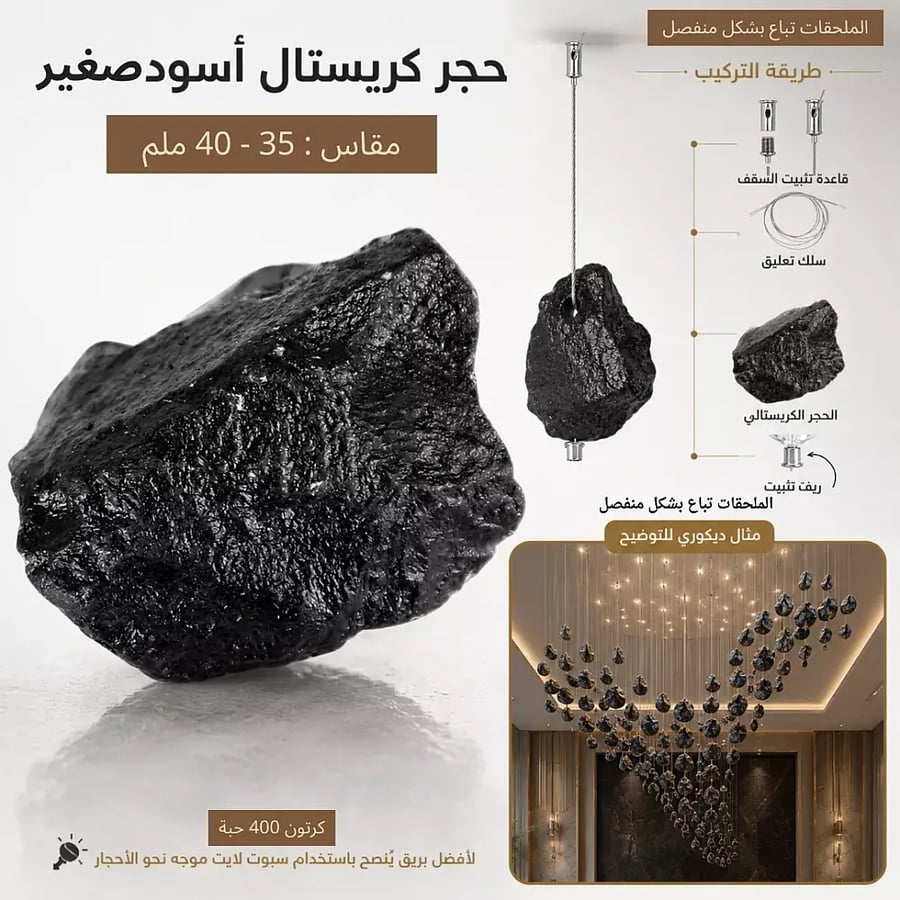 حجر كريستال أسود صغير مقاس 35 40 ملم كرتون 400 حبة