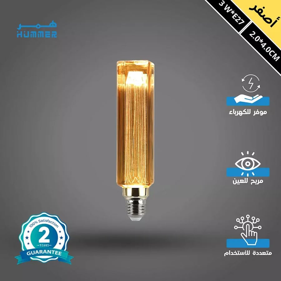 لمبة ديكورية زجاج عسلي ذهبي لون الانارة اصفر 3 واط شكل مكعب