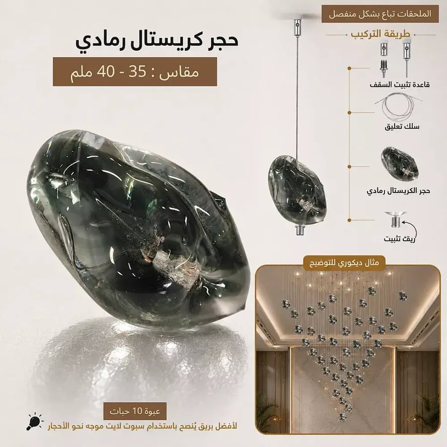حجر كريستال لون رمادي صغير مقاس 35 40 ملم عبوة 10 حبات