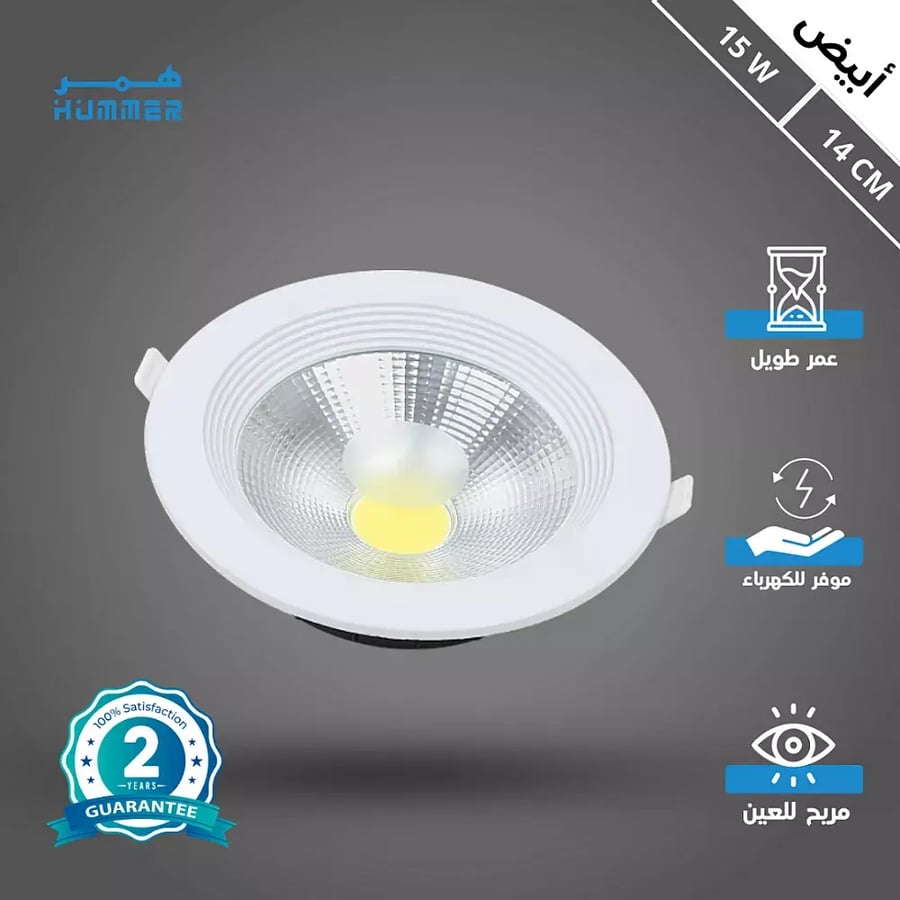 كشاف سبوت لايت لون الانارة ابيض 14 سم 15 واط