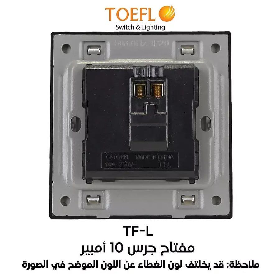 مفتاح جرس لون بيانو لولي