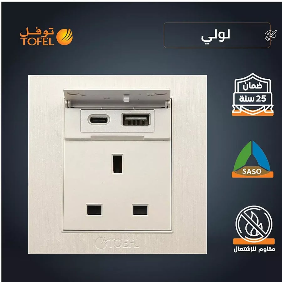 فيش ثلاثي مع منفذ يو اس بي USB مع تايب سي TYPE C لون لولي فا