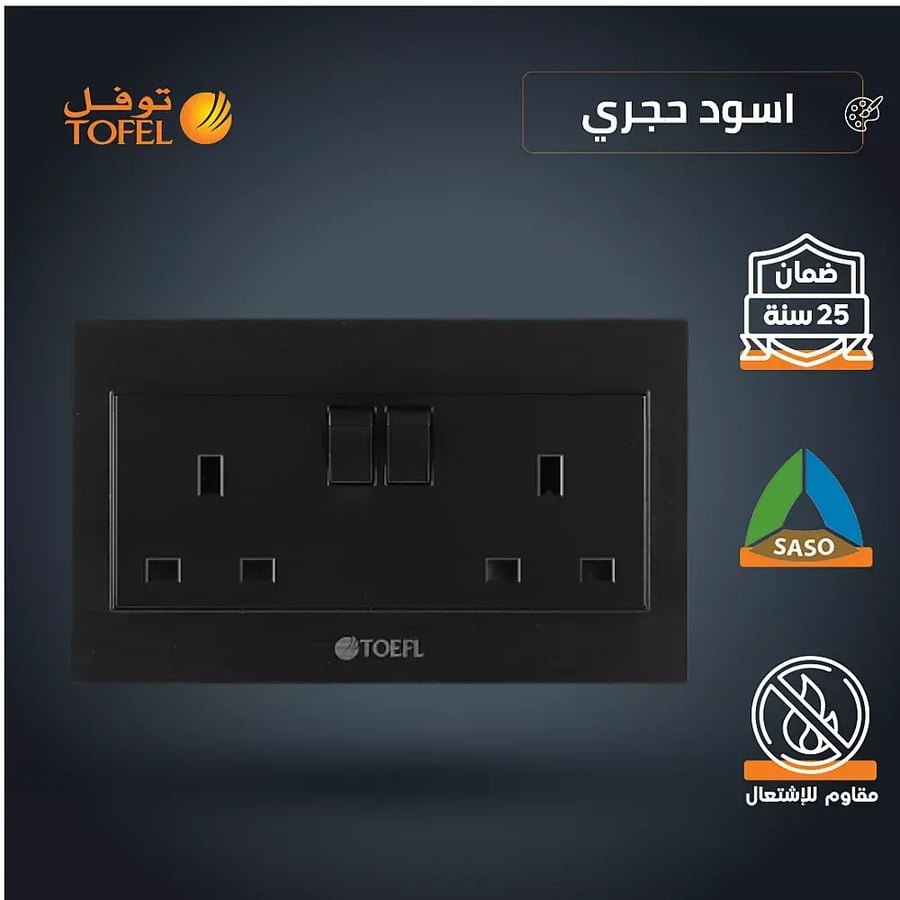 فيش ثلاثي مزدوج مع مفتاح مستطيل لون اسود حجري توفل