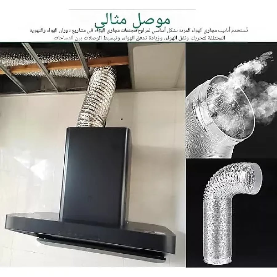 خرطوم مجرى هواء دكت مرن مخرج قطر 4 بوصه 10 سم طول 10 متر يتم