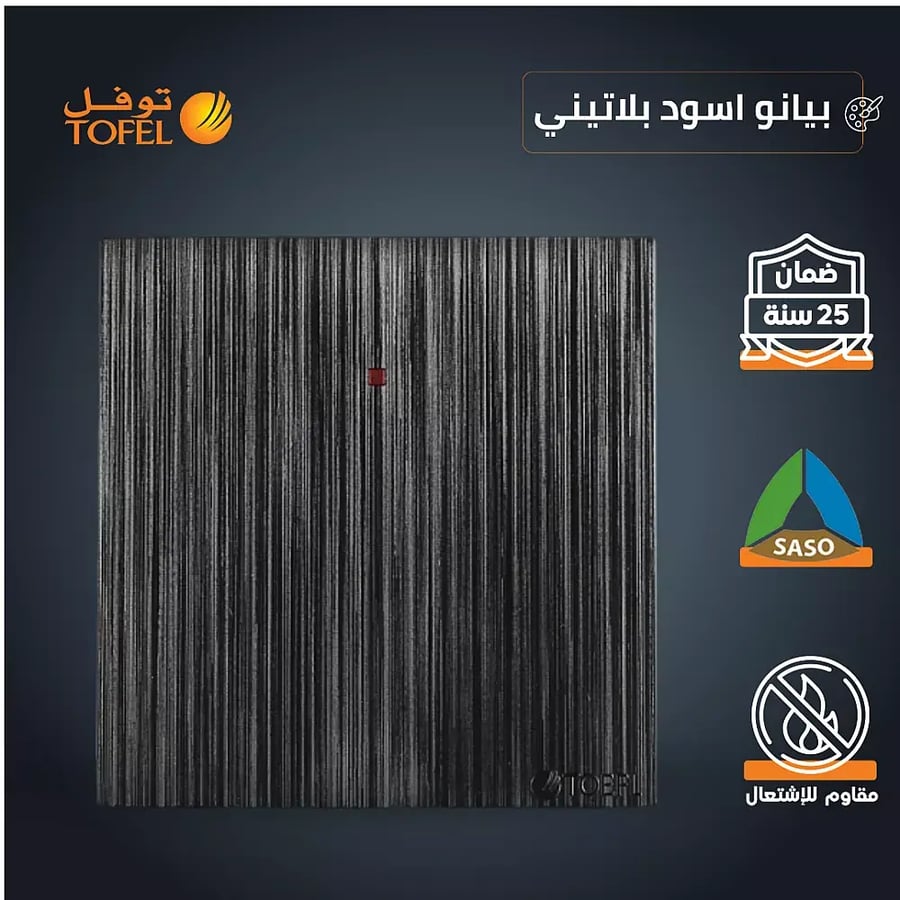 مفتاح مكيف مربع 45 امبير لون اسود بيانو بلاتيني