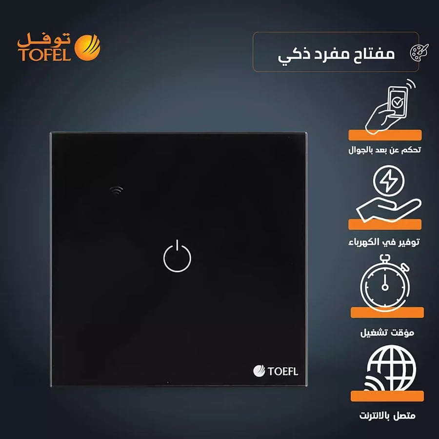 مفتاح مفرد غطاء اسود ذكي تحكم عن بعد Wifi سهل الاستخدام يعمل
