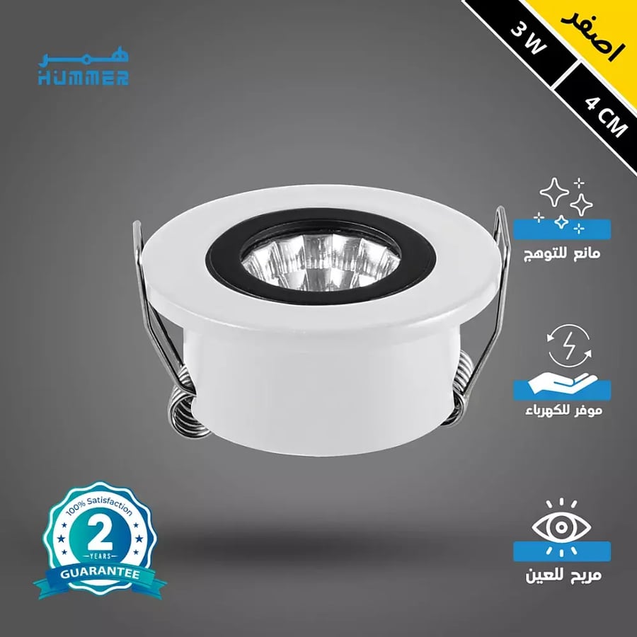 كشاف سبوت لايت متحرك اسود ابيض لون الانارة اصفر 3 واط دفن 4