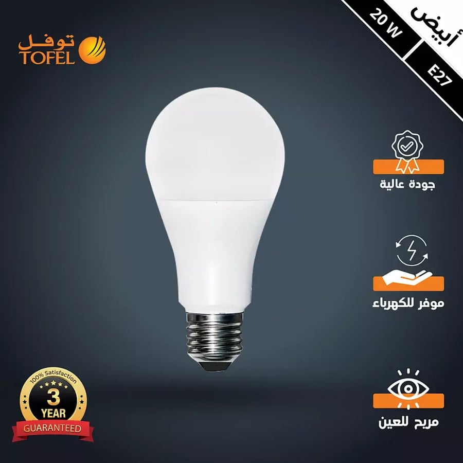 لمبة كروي لون الانارة ابيض 20 واط E27