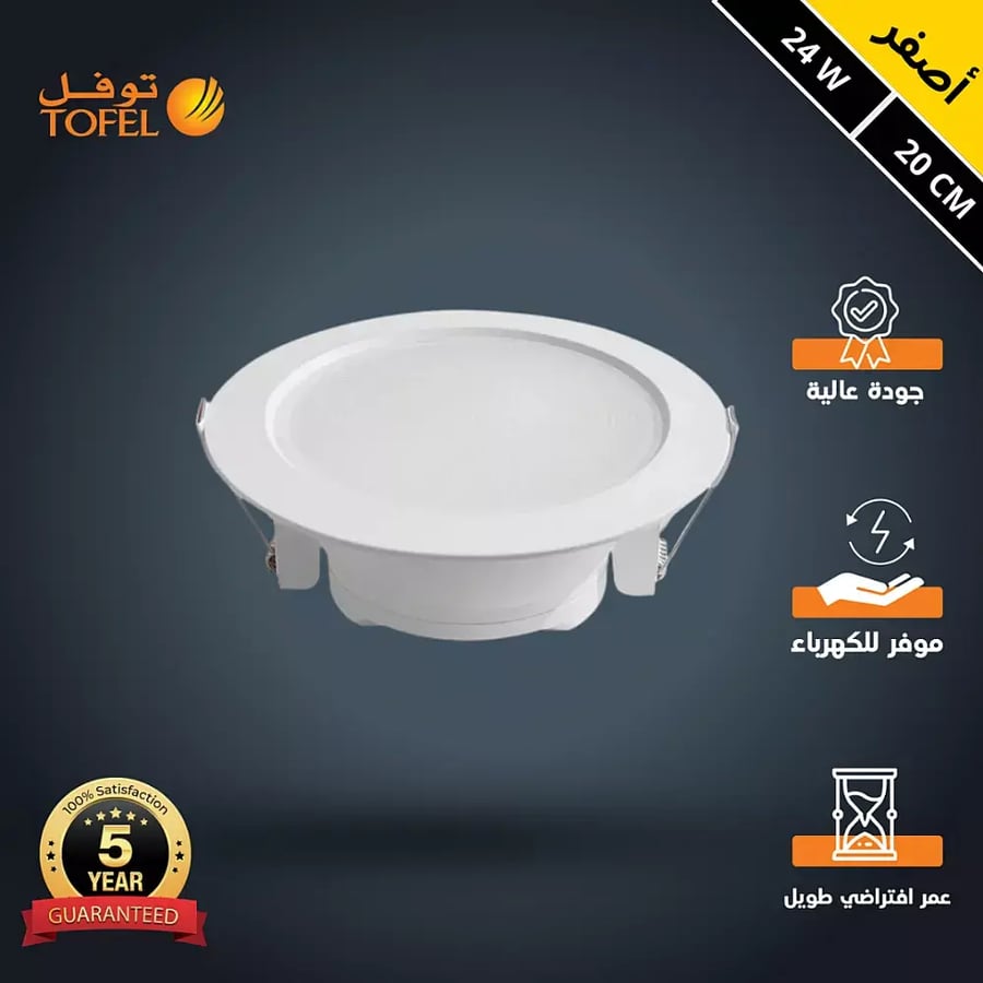 كشاف دفن ثلجي لون الانارة اصفر 20 سم 24 واط