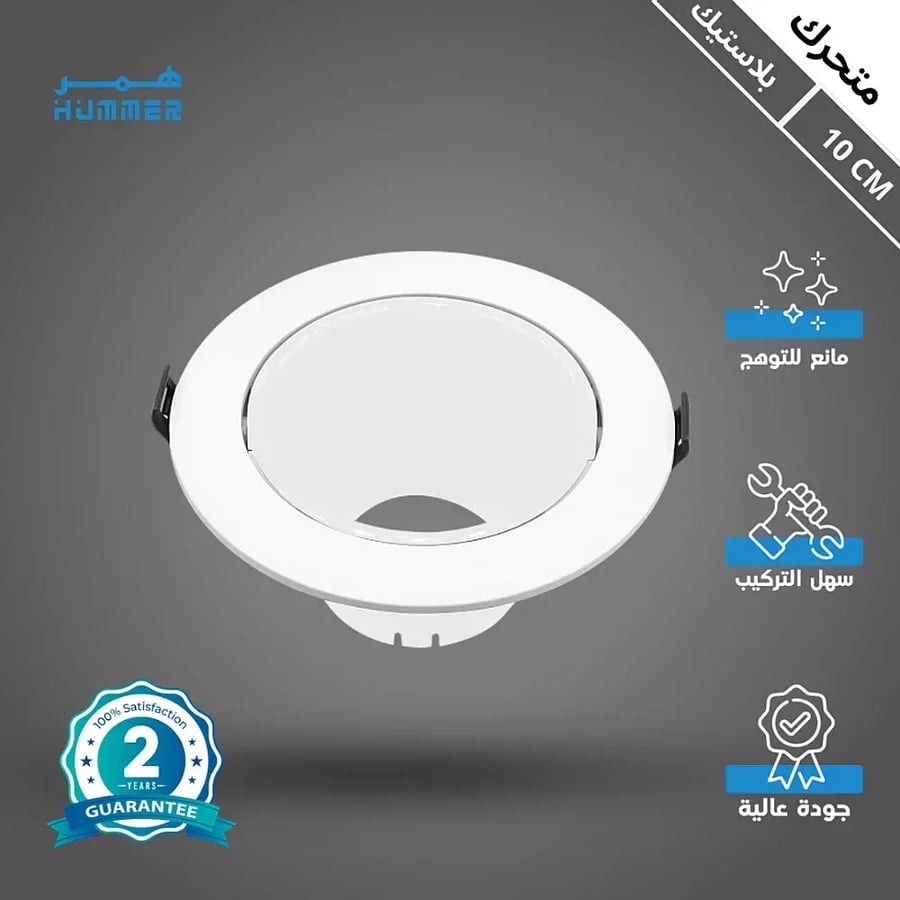إطار جرم سبوت لايت مفرد ابيض متحرك مانع للتوهج 10 سم