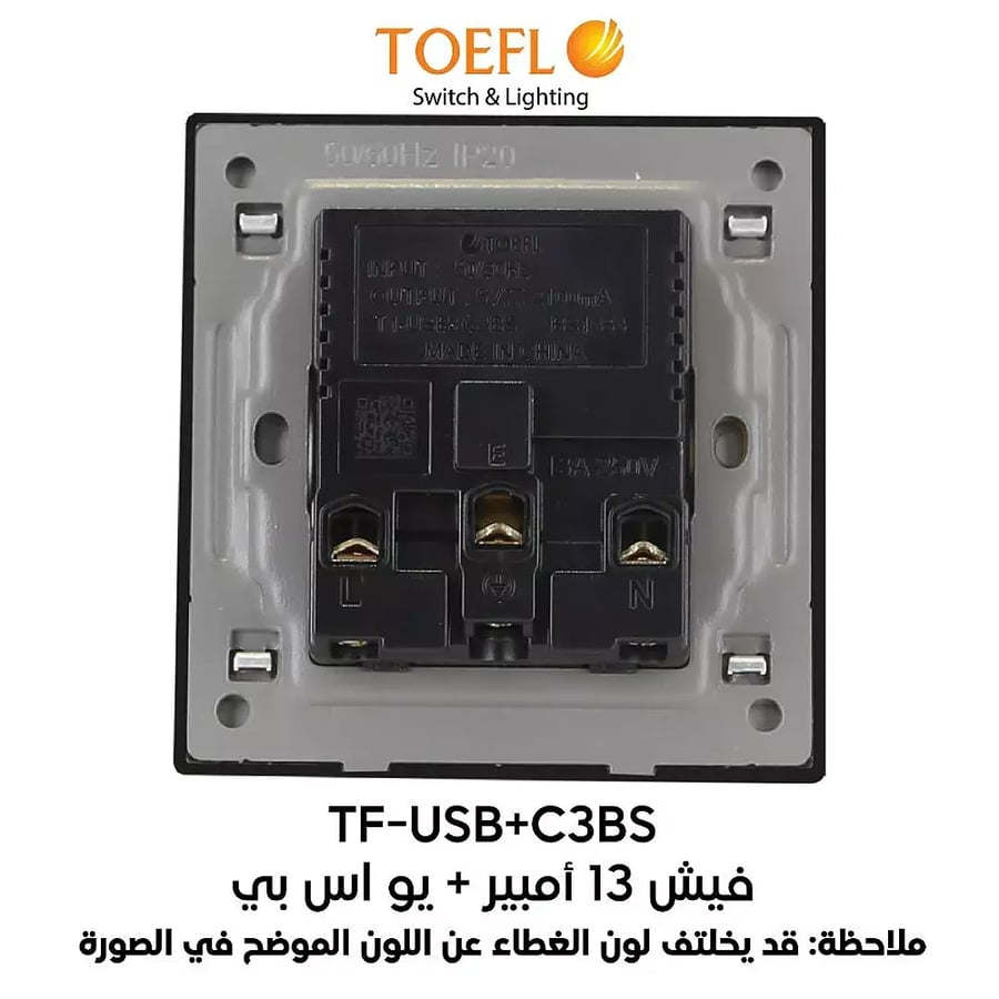 فيش ثلاثي مع منفذ يو اس بي USB لون فضي توفل