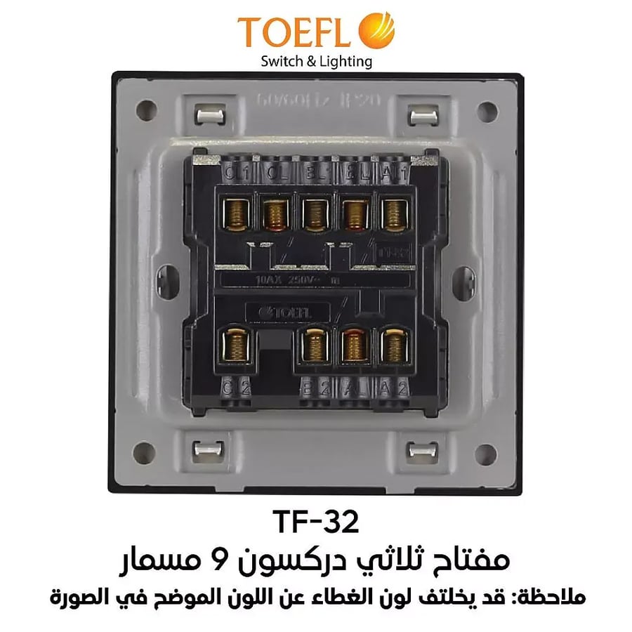 مفتاح ثلاثي دركسون 9 مسمار ذهبي ملكي توفل