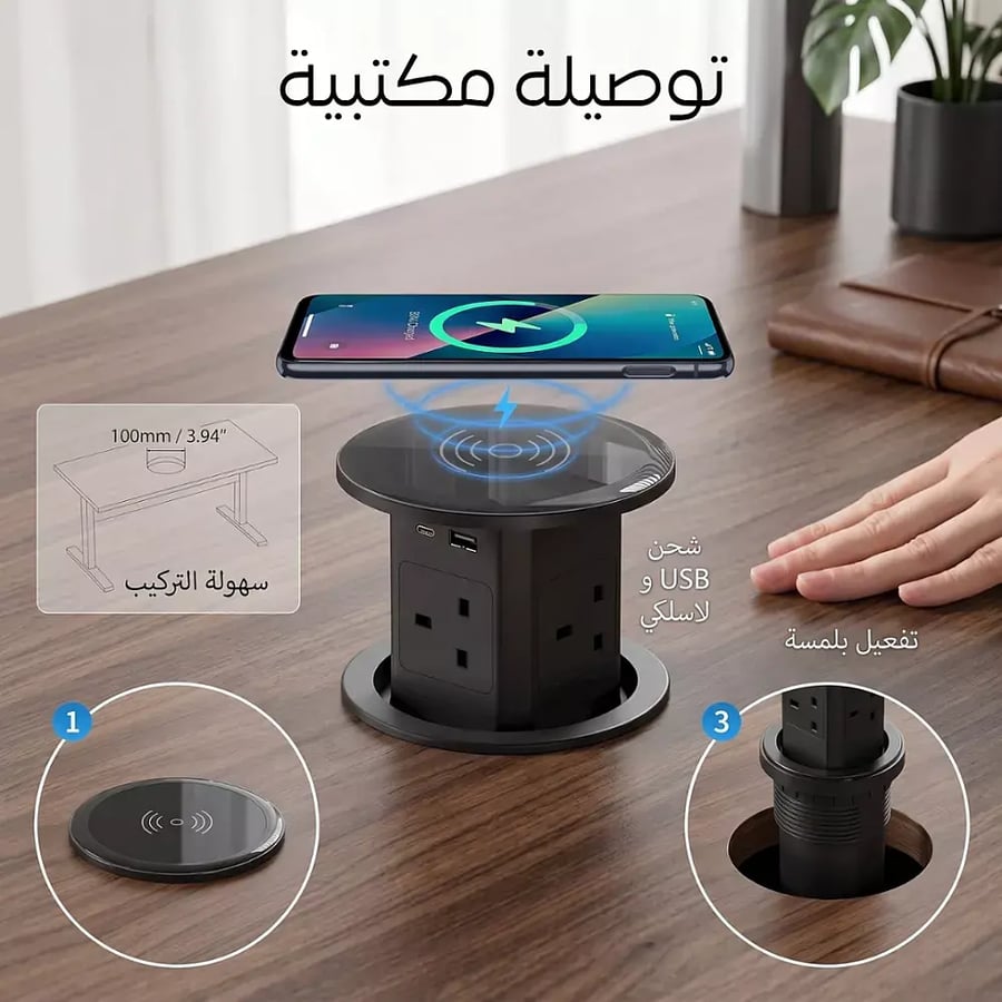 منفذ فيش غاطس مكتبي منبثق مع شاحن لاسلكي بـ 3 مقابس و USB A