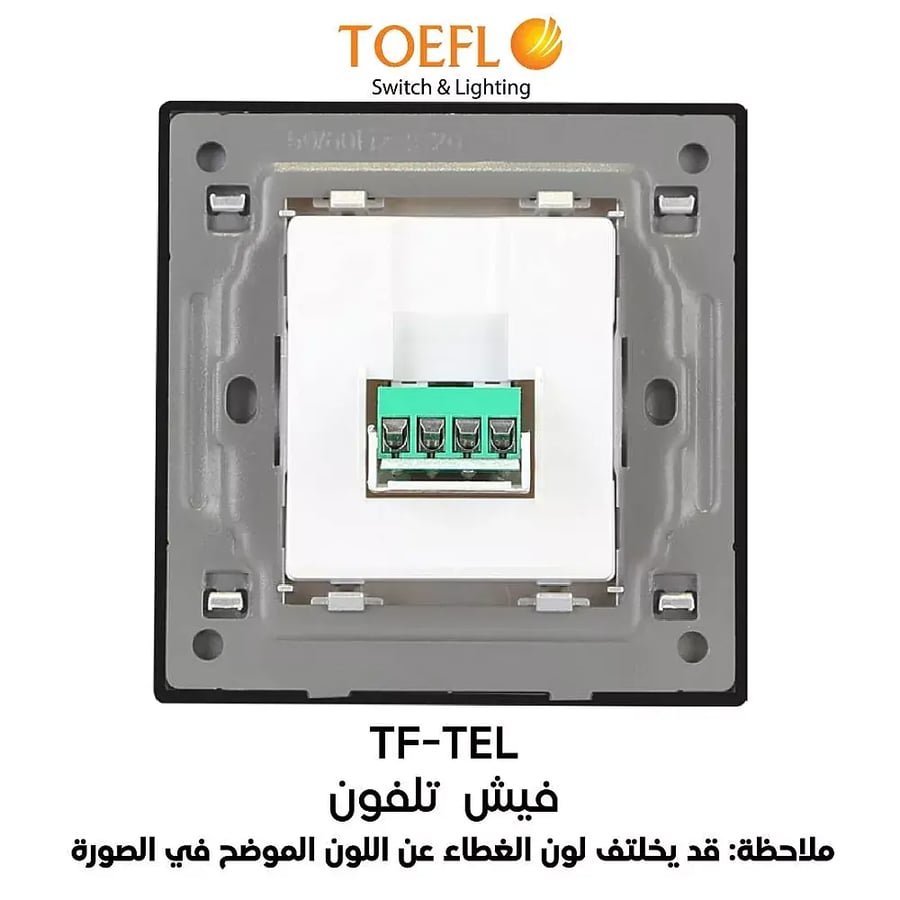 فيش منفذ هاتف تلفون مفرد لون ابيض بيانو