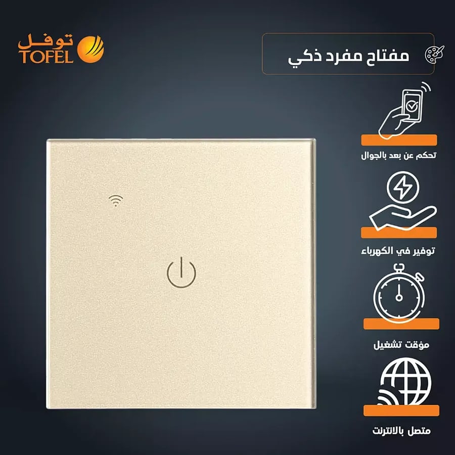مفتاح ذكي مفرد غطاء ذهبي تحكم عن بعد Wifi سهل الاستخدام يعمل