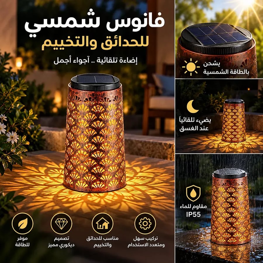 إضاءة زينة للحدائق يعمل بالطاقة الشمسية فانوس نحاسي ساحر ومو