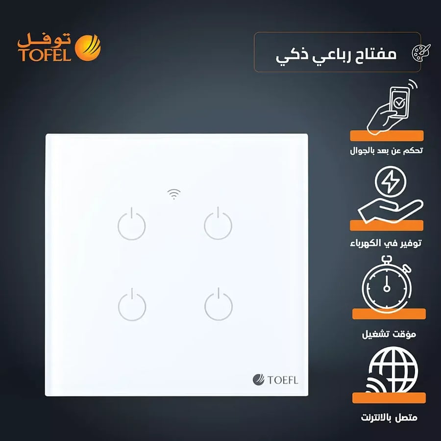 مفتاح رباعي ذكي تحكم عن بعد WiFi سهل الاستخدام يعمل باللمس ت