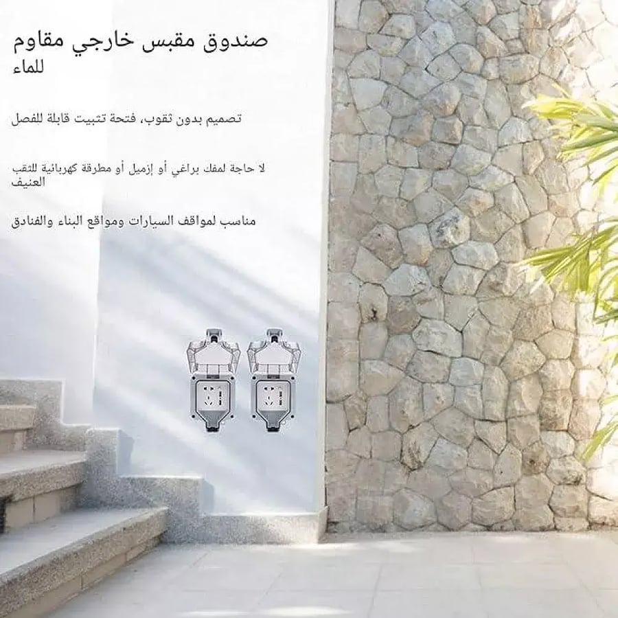 غطاء حماية فيش بارز خارجي مطري مفرد مقاوم للماء معيار IP66 ت